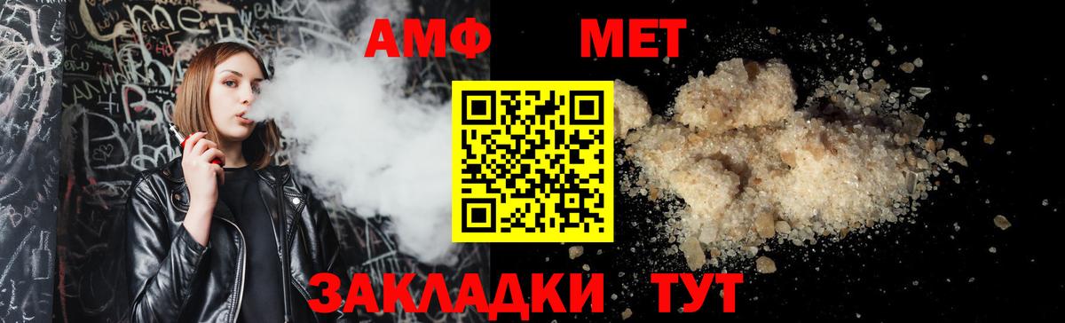 Октябрьский  АМФ  Вход с VPN  Амфетамин Розовый 