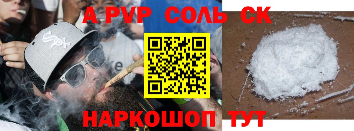 Alpha PVP мука  А ПВП Crystall  Вход с VPN  A-PVP СК  Alpha PVP  Октябрьский 
