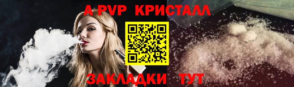 Alpha PVP Crystall Октябрьский