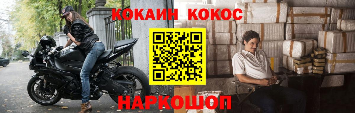 КОКАИН Боливия  Вход с VPN  Октябрьский  Cocaine Columbia 