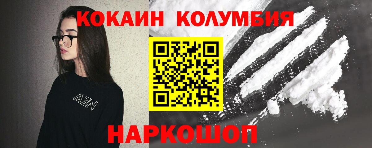 КОКАИН 98% Октябрьский