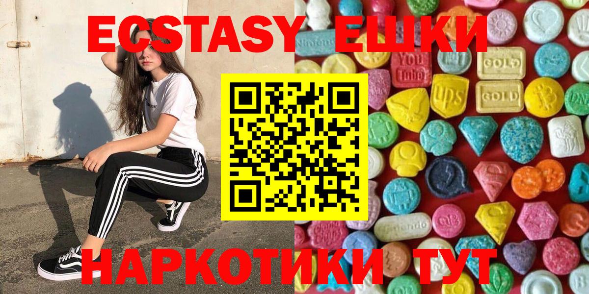 Октябрьский  ЭКСТАЗИ 280мг  Ecstasy  Вход с VPN  Ecstasy MDMA 