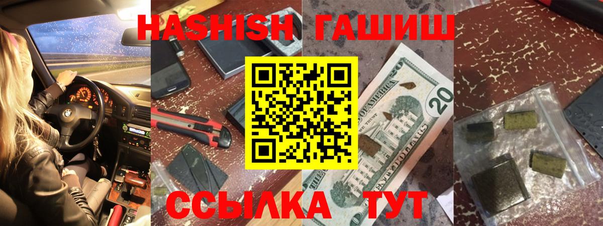 ГАШ hashish Октябрьский