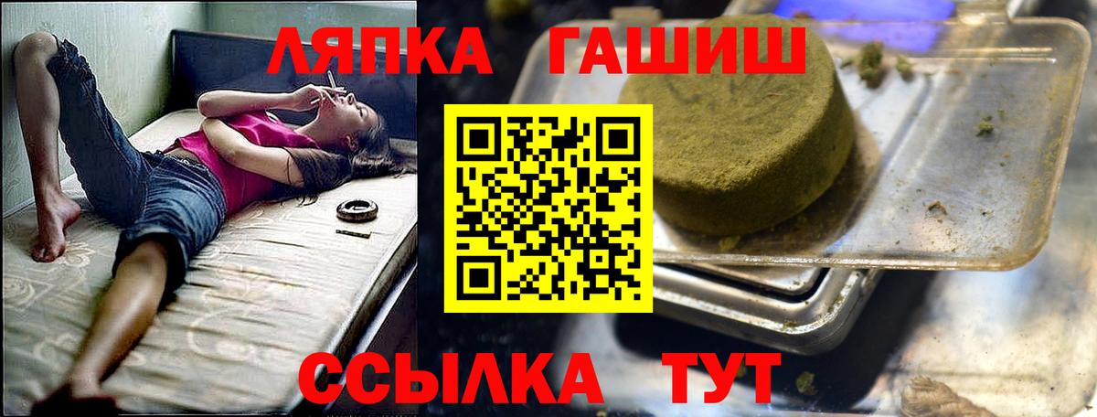 ГАШ убойный  Вход с VPN  ГАШИШ AMNESIA HAZE  Октябрьский 