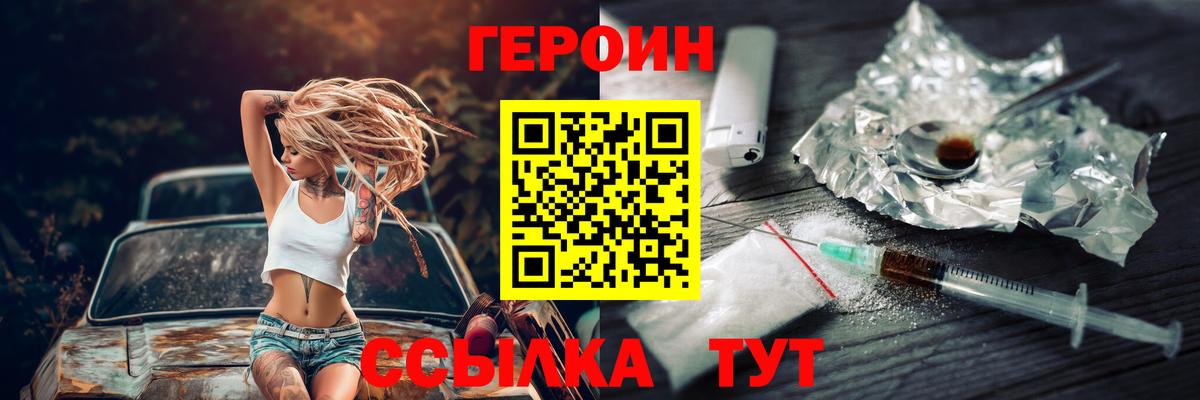 Героин белый Октябрьский