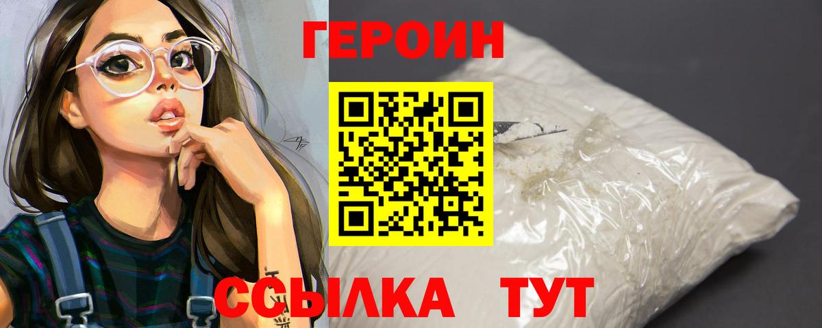 Октябрьский  ГЕРОИН герыч  Героин  Вход с VPN 