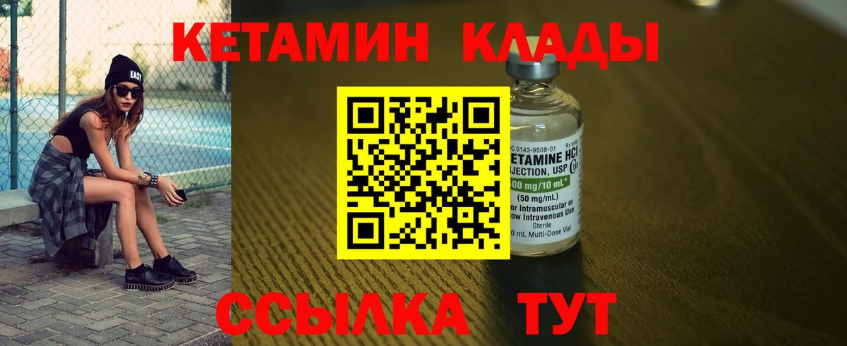 нарко площадка формула  hydra ссылки  Октябрьский  Вход с VPN  Кетамин ketamine 