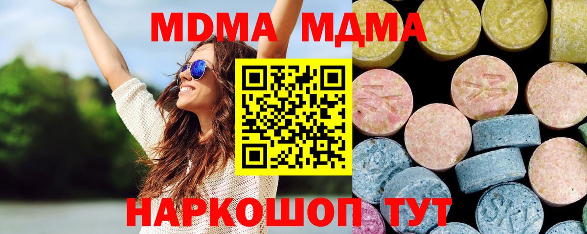 MDMA молли  МДМА  Вход с VPN  Октябрьский  МДМА молли 