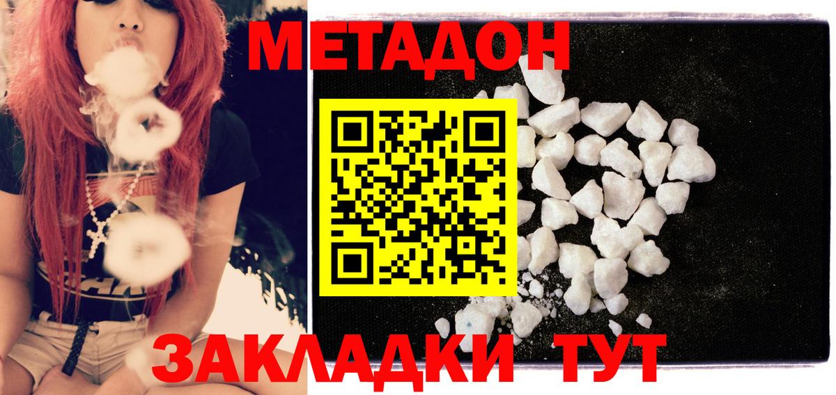 Октябрьский  МЕТАДОН кристалл  Метадон methadone  hydra маркетплейс  Вход с VPN 