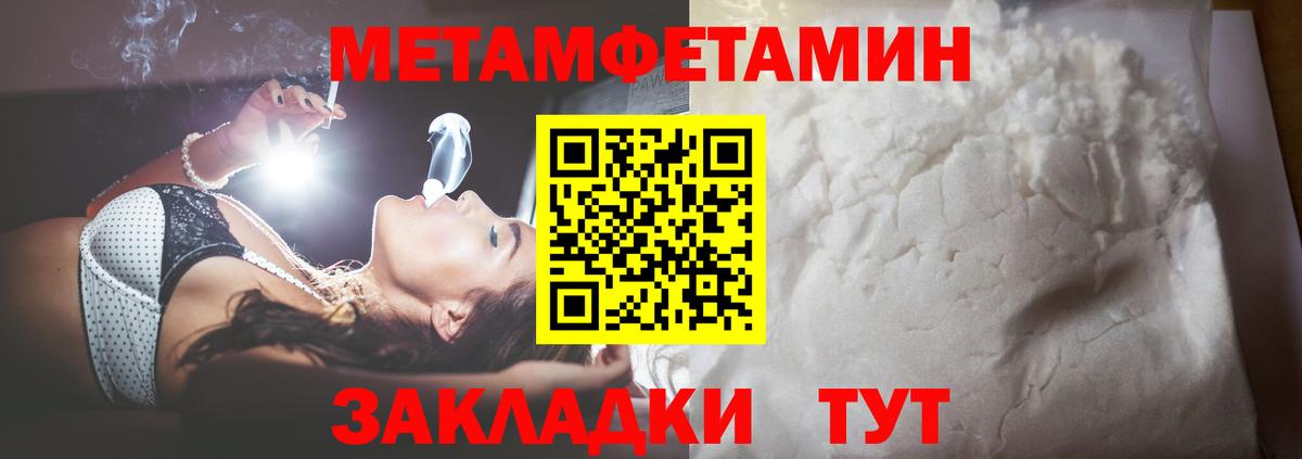 Октябрьский  Метамфетамин витя  Вход с VPN 
