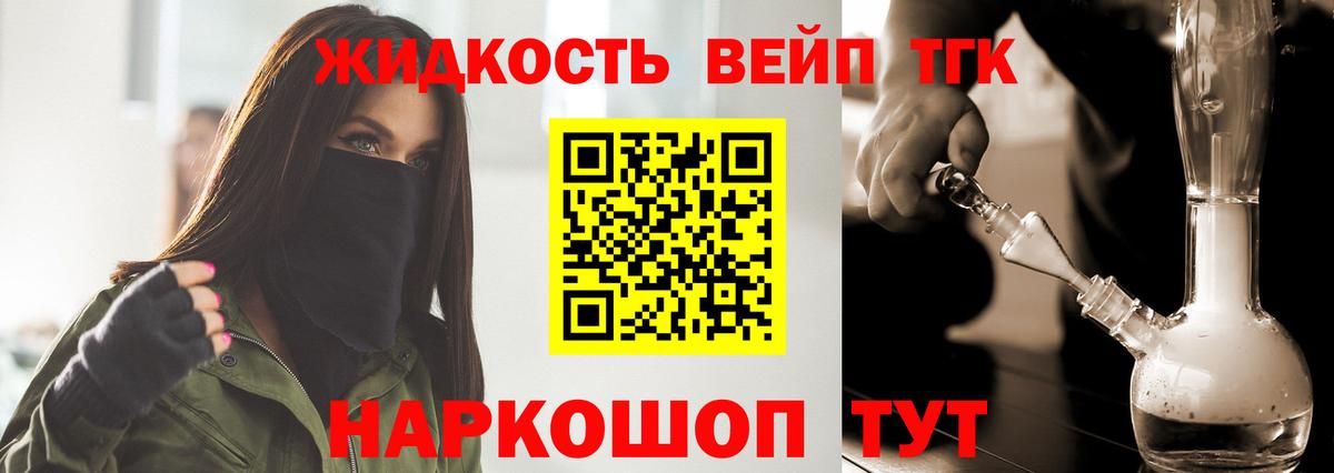Дистиллят ТГК гашишное масло Октябрьский